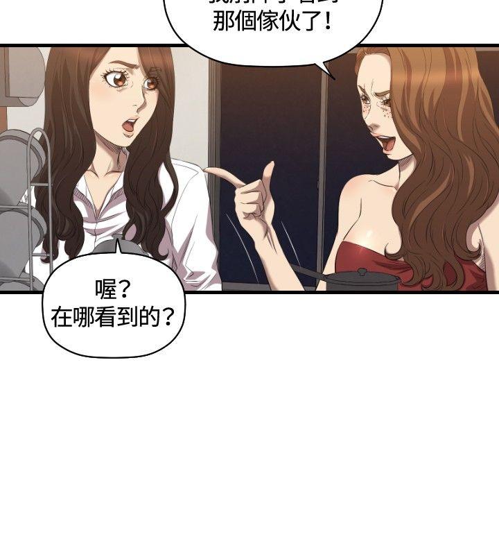 韩国污漫画 索多瑪俱樂部(完結) 第31话 17