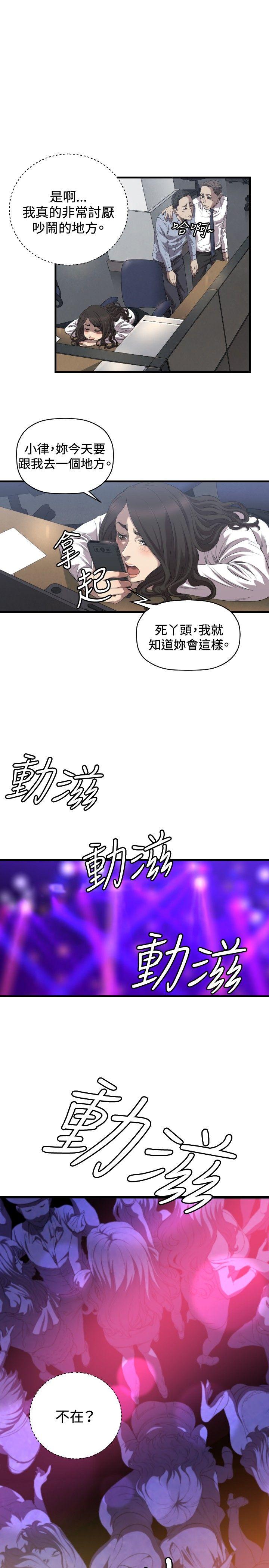 索多玛俱乐部(完结)  最终话 漫画图片4.jpg