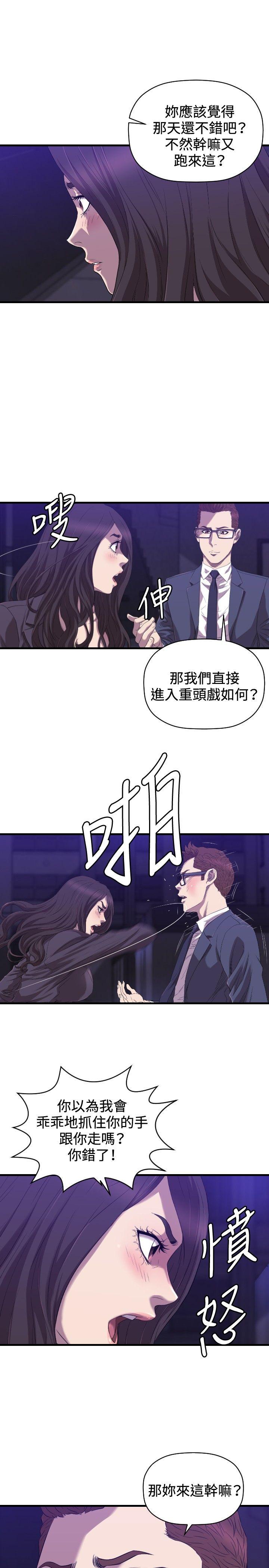 韩国污漫画 索多瑪俱樂部(完結) 最终话 10