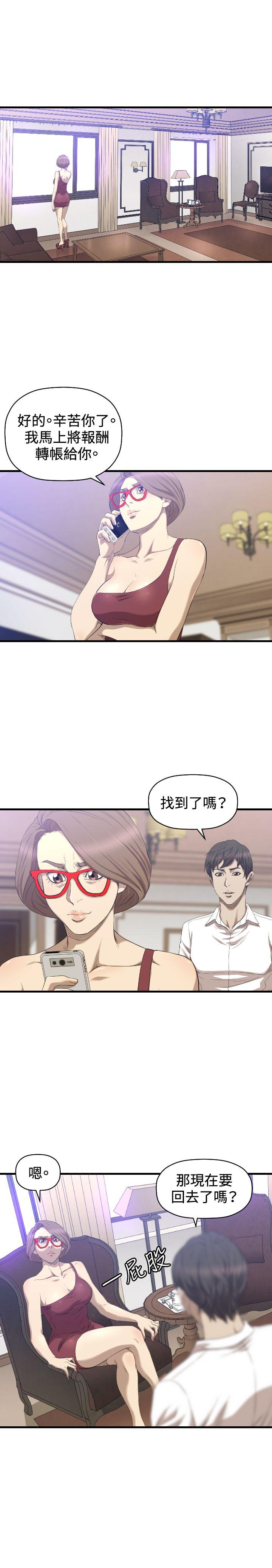 索多玛俱乐部(完结)  最终话 漫画图片18.jpg