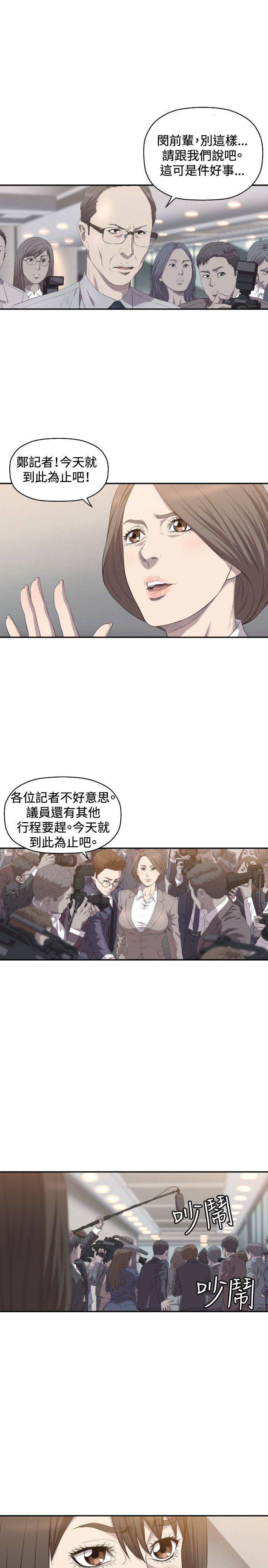 韩国污漫画 索多瑪俱樂部(完結) 第8话 4