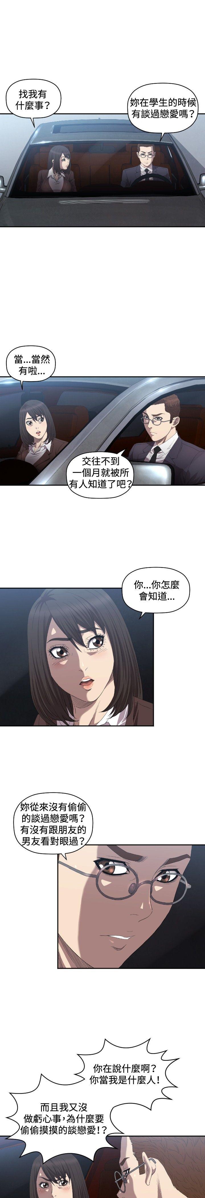 索多玛俱乐部(完结)  第8话 漫画图片12.jpg