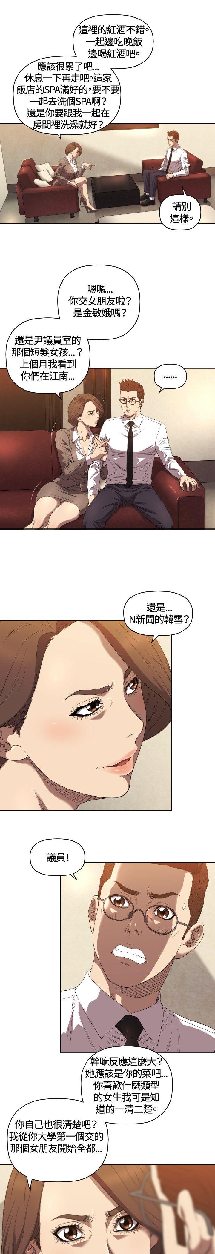 索多玛俱乐部(完结)  第9话 漫画图片14.jpg