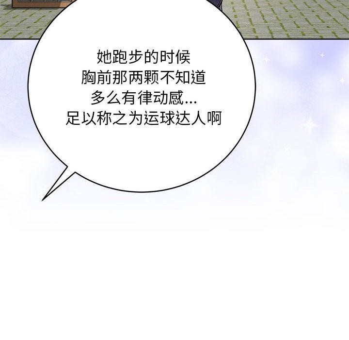 最后的冲刺  第1话 漫画图片166.jpg