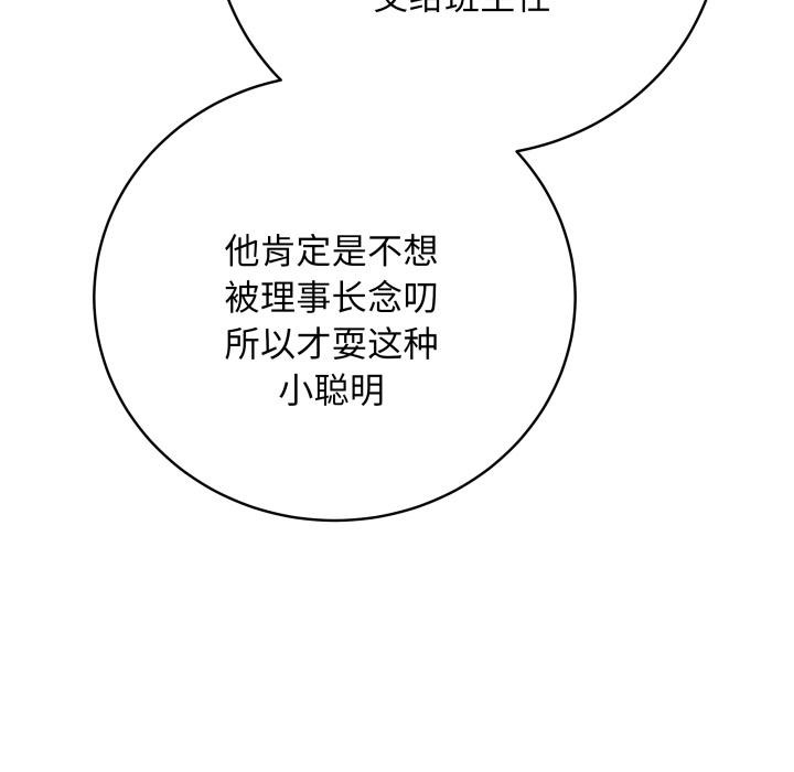 最后的冲刺  第2话 漫画图片145.jpg