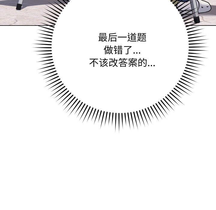 最後的沖刺 韩漫无遮挡 - 阅读 第5话 9