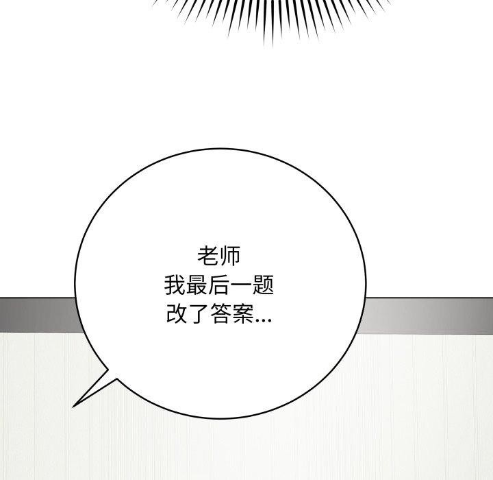 最後的沖刺 韩漫无遮挡 - 阅读 第5话 13