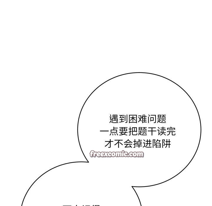 最後的沖刺 韩漫无遮挡 - 阅读 第5话 15