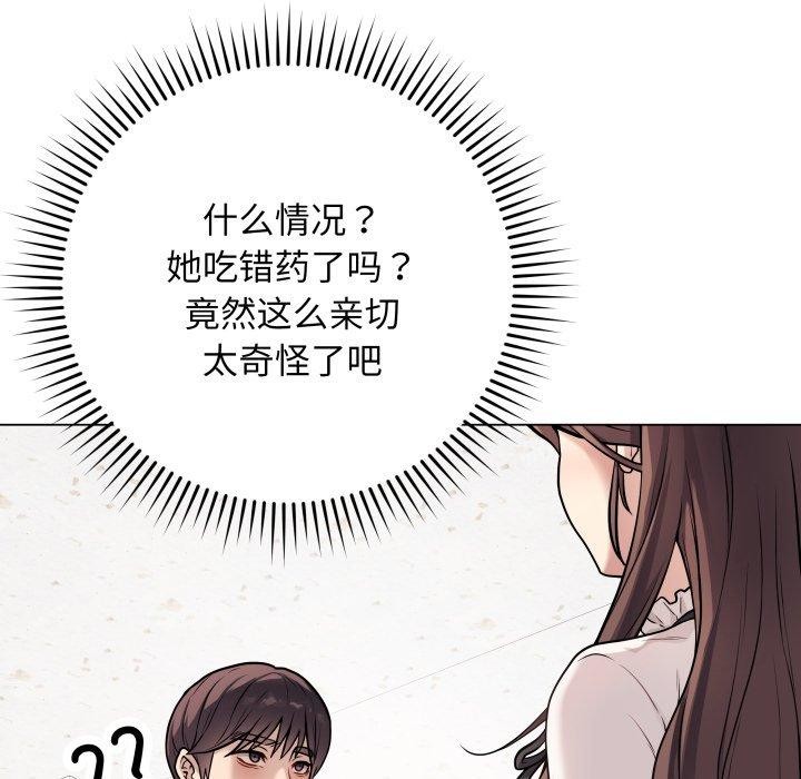 最後的沖刺 韩漫无遮挡 - 阅读 第5话 19