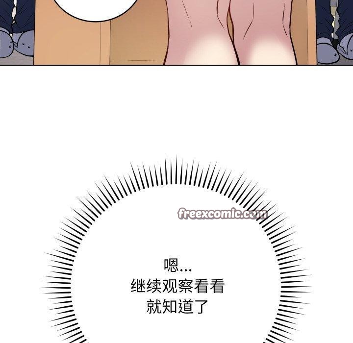 最後的沖刺 韩漫无遮挡 - 阅读 第5话 30
