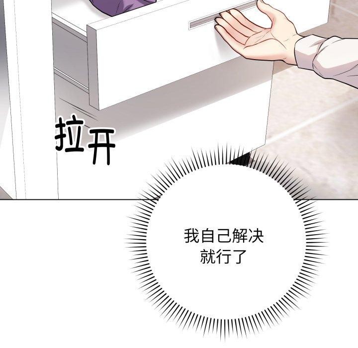 最後的沖刺 韩漫无遮挡 - 阅读 第5话 54