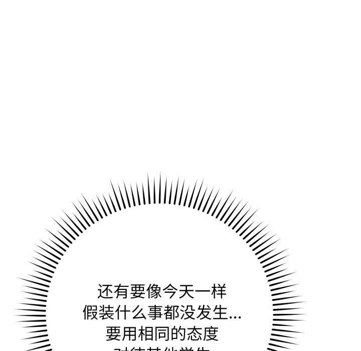 最後的沖刺 韩漫无遮挡 - 阅读 第5话 55