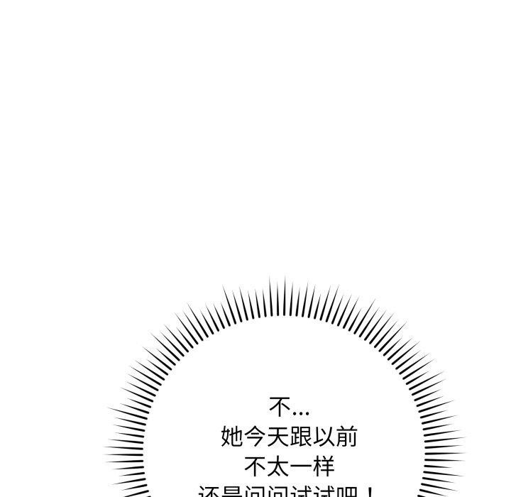最後的沖刺 韩漫无遮挡 - 阅读 第5话 67