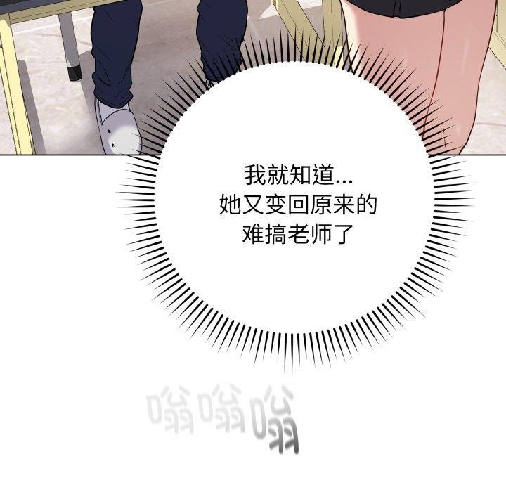 最後的沖刺 韩漫无遮挡 - 阅读 第5话 79