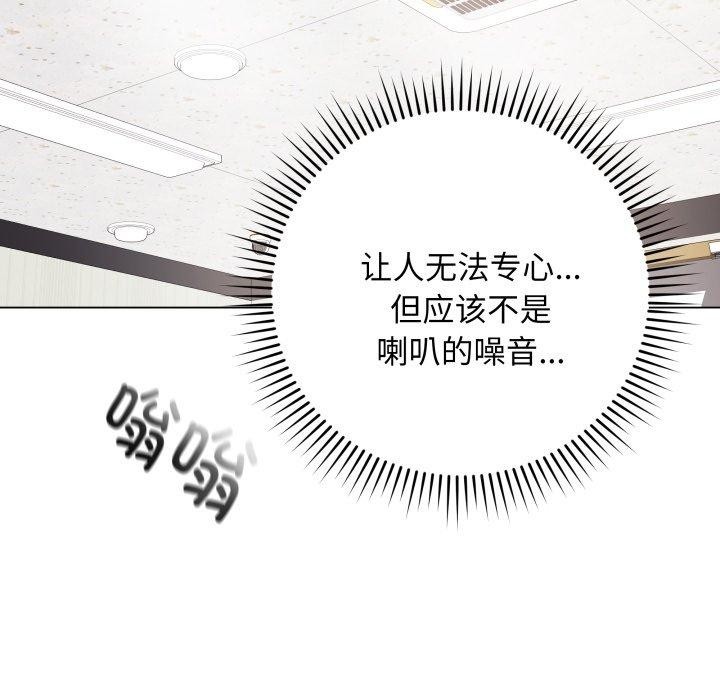 最後的沖刺 韩漫无遮挡 - 阅读 第5话 81