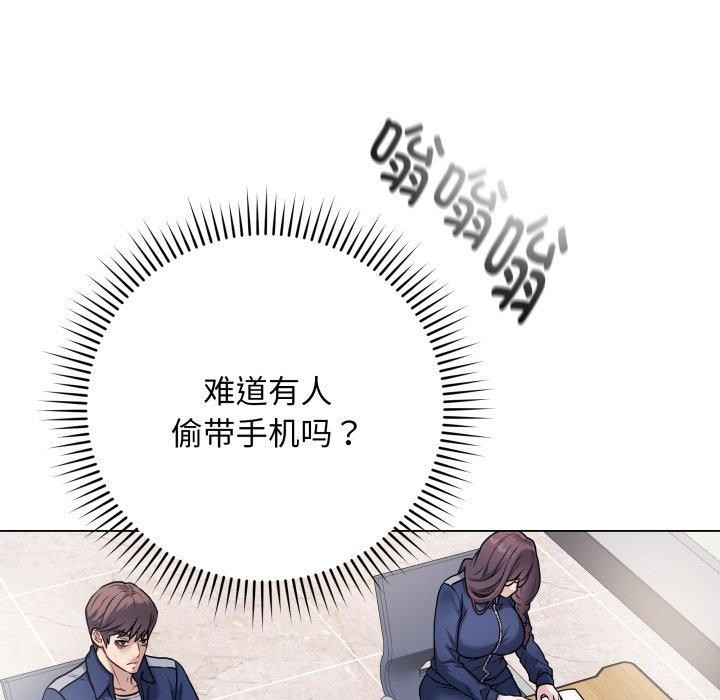 最後的沖刺 韩漫无遮挡 - 阅读 第5话 82