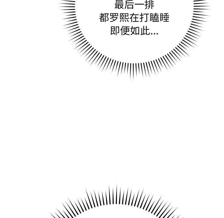 最後的沖刺 韩漫无遮挡 - 阅读 第5话 102
