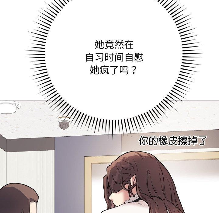 最後的沖刺 韩漫无遮挡 - 阅读 第5话 103