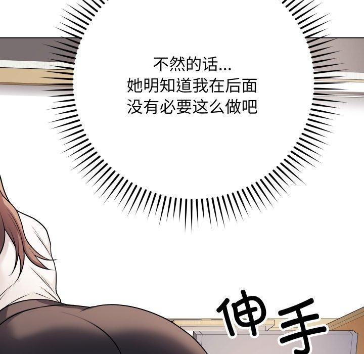 最後的沖刺 韩漫无遮挡 - 阅读 第5话 109