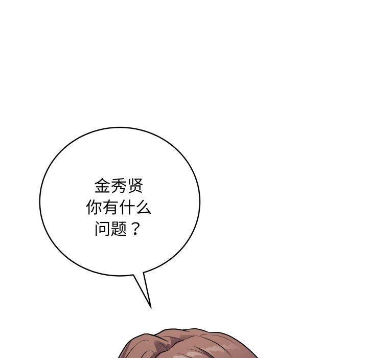 最後的沖刺 韩漫无遮挡 - 阅读 第5话 111