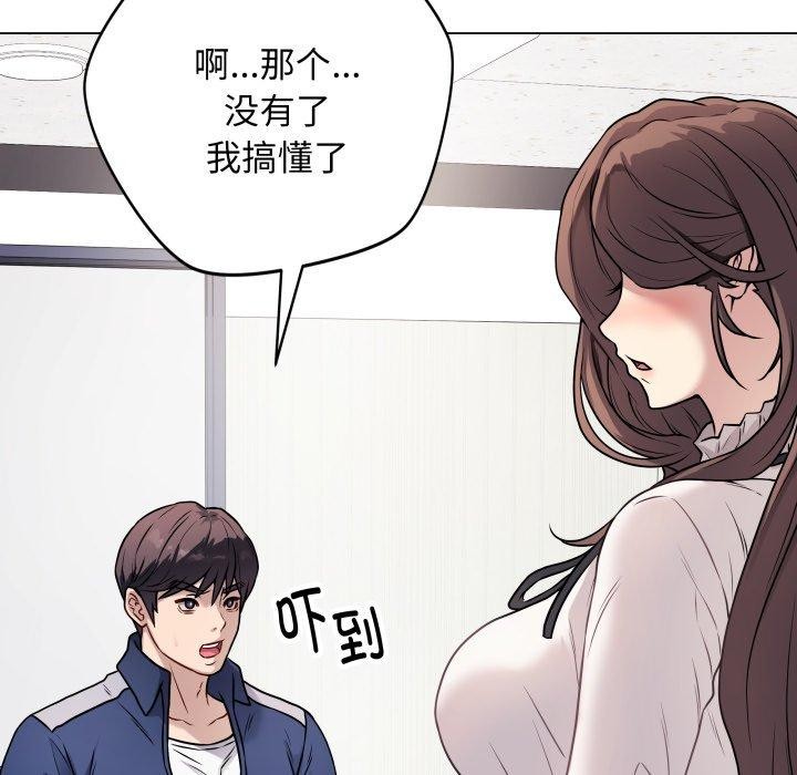 最後的沖刺 韩漫无遮挡 - 阅读 第5话 115