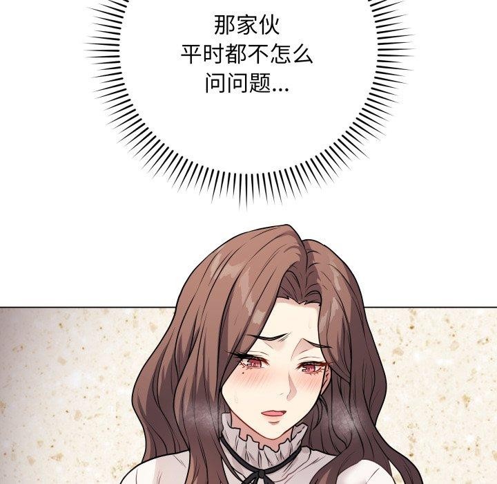 最後的沖刺 韩漫无遮挡 - 阅读 第5话 124