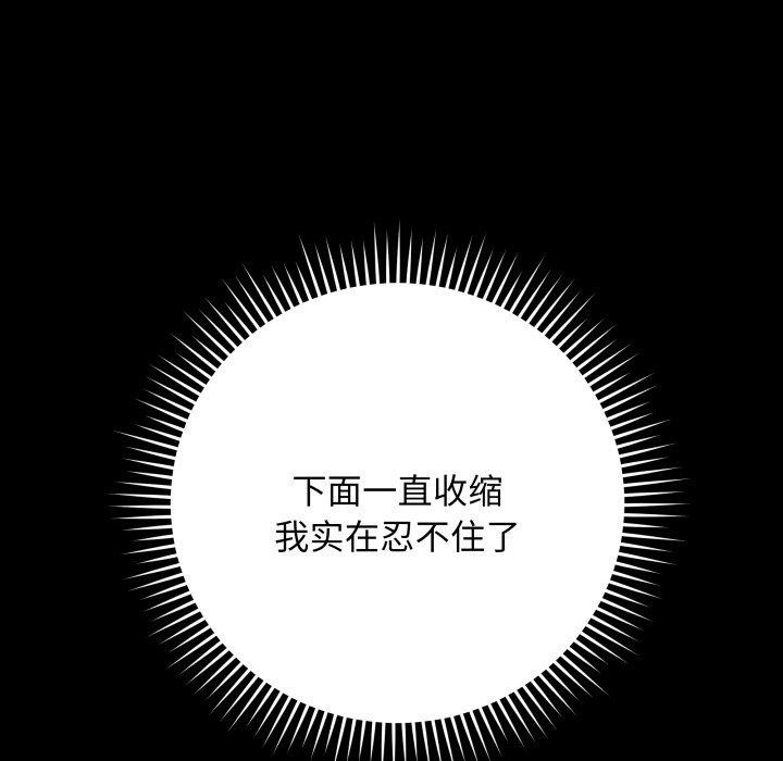 最後的沖刺 韩漫无遮挡 - 阅读 第5话 129