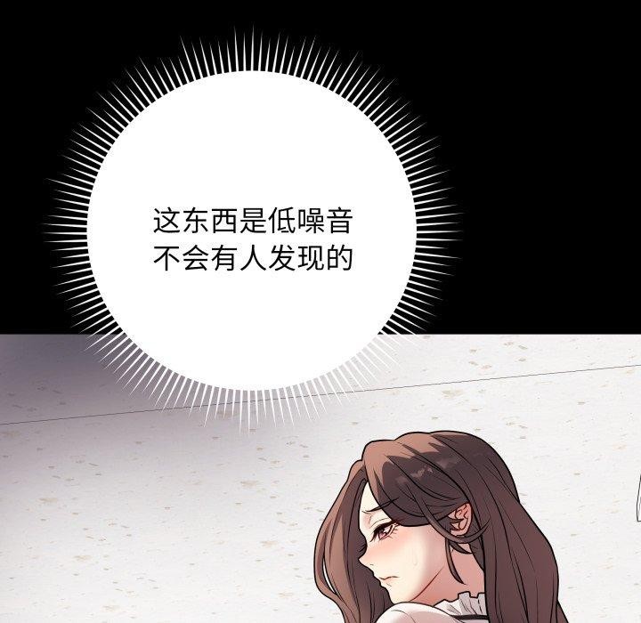 最後的沖刺 韩漫无遮挡 - 阅读 第5话 133