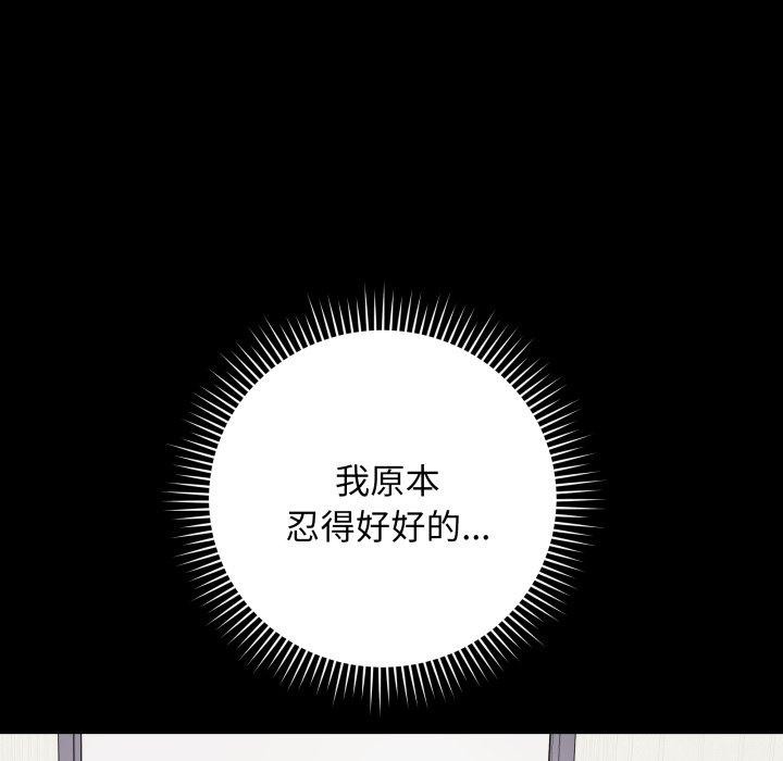 最後的沖刺 韩漫无遮挡 - 阅读 第5话 136