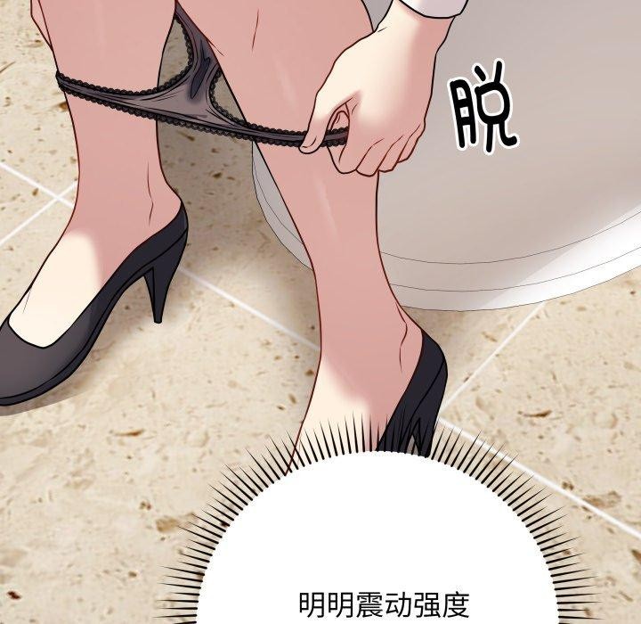 最後的沖刺 韩漫无遮挡 - 阅读 第5话 141