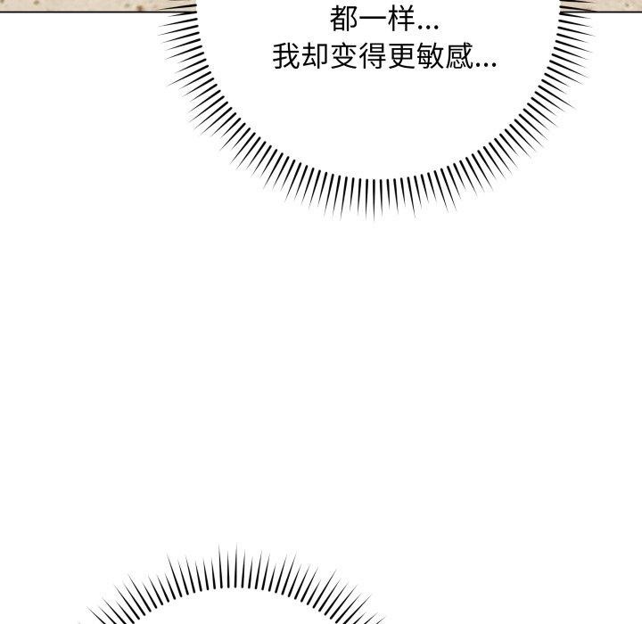 最後的沖刺 韩漫无遮挡 - 阅读 第5话 142