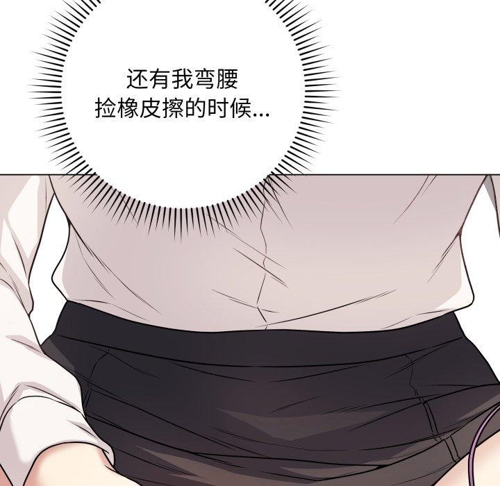 最後的沖刺 韩漫无遮挡 - 阅读 第5话 143