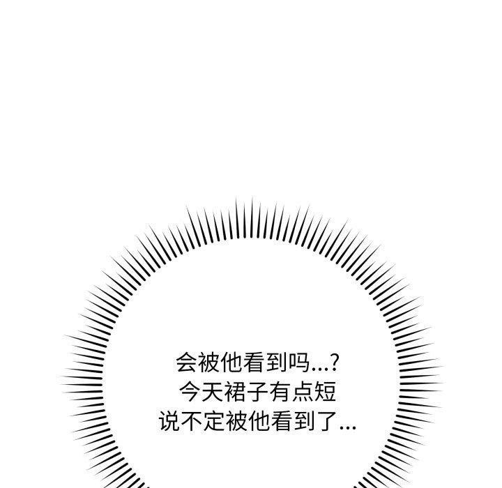 最後的沖刺 韩漫无遮挡 - 阅读 第5话 145