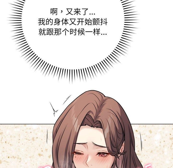 最後的沖刺 韩漫无遮挡 - 阅读 第5话 152