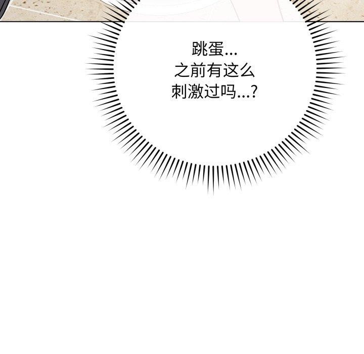 最後的沖刺 韩漫无遮挡 - 阅读 第5话 155