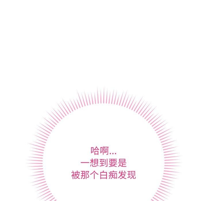 最後的沖刺 韩漫无遮挡 - 阅读 第5话 159