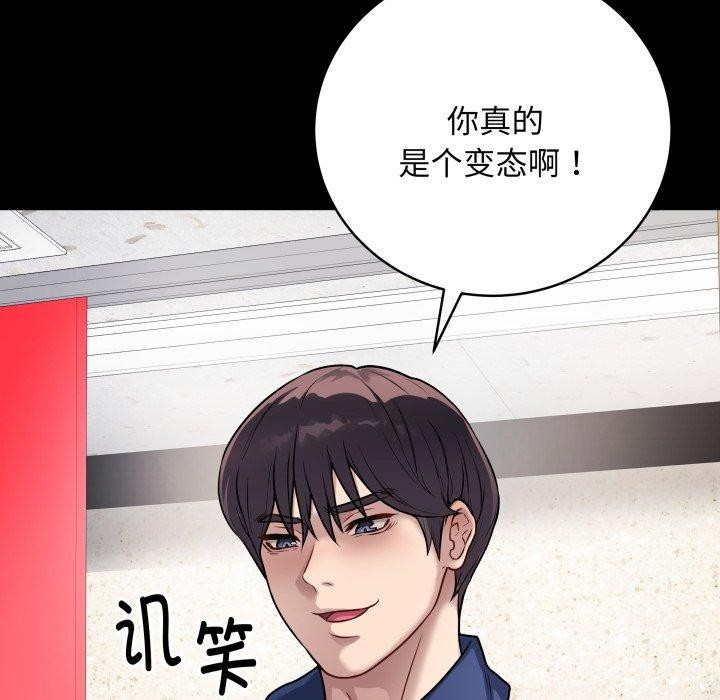 最後的沖刺 韩漫无遮挡 - 阅读 第5话 167