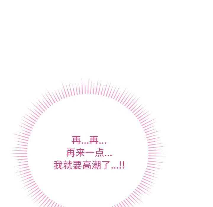最後的沖刺 韩漫无遮挡 - 阅读 第5话 172