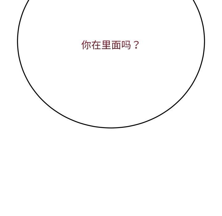 最後的沖刺 韩漫无遮挡 - 阅读 第5话 181