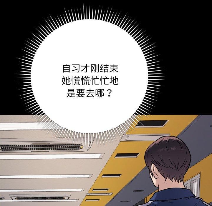 最後的沖刺 韩漫无遮挡 - 阅读 第6话 7