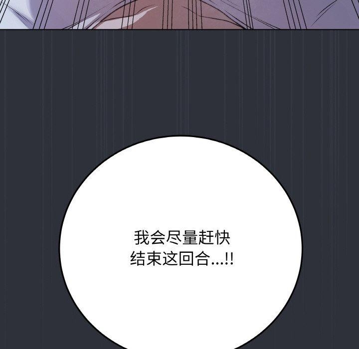 最後的沖刺 韩漫无遮挡 - 阅读 第9话 6
