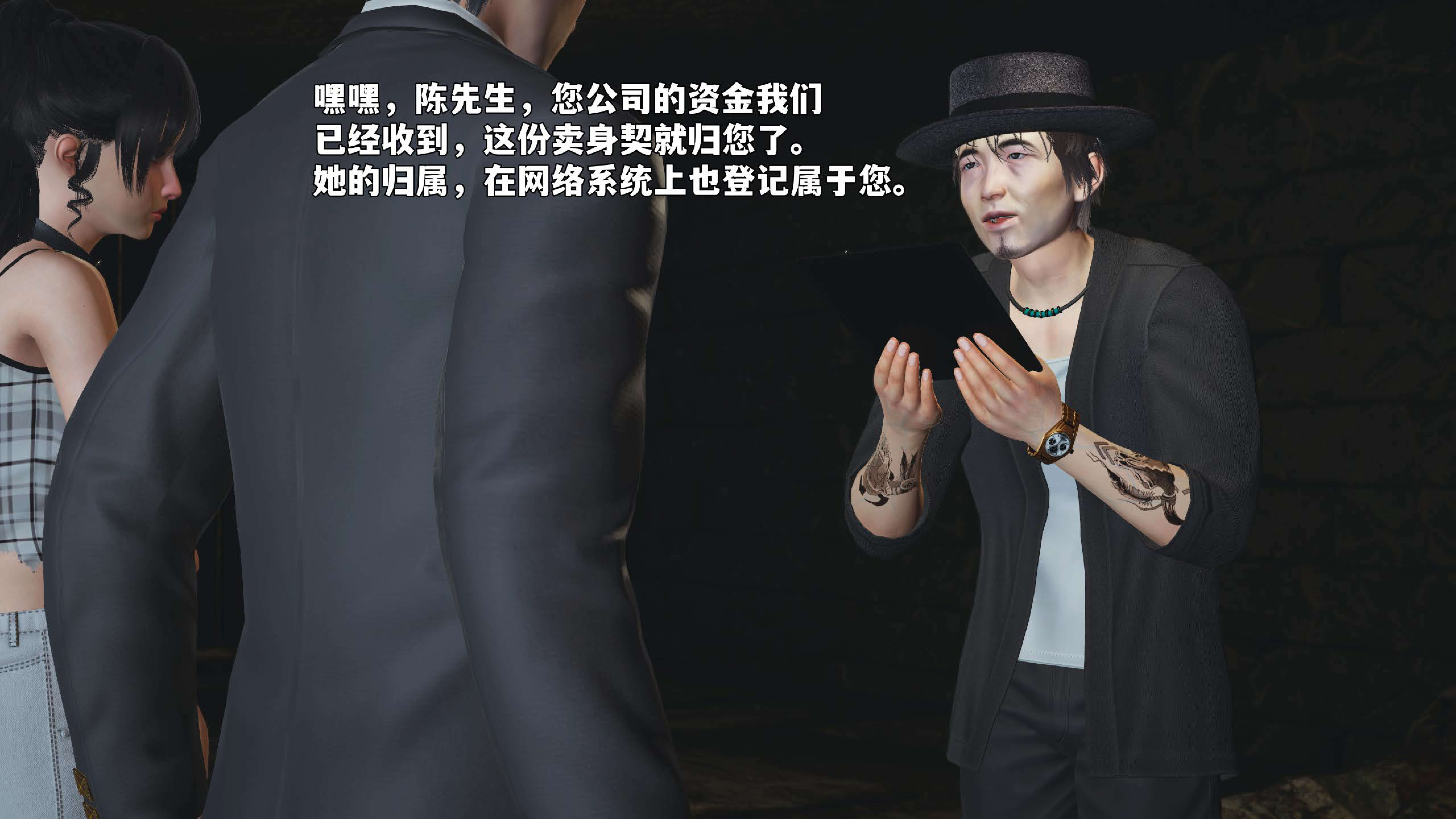 我成了大反派 第三季  第01章 漫画图片116.jpg