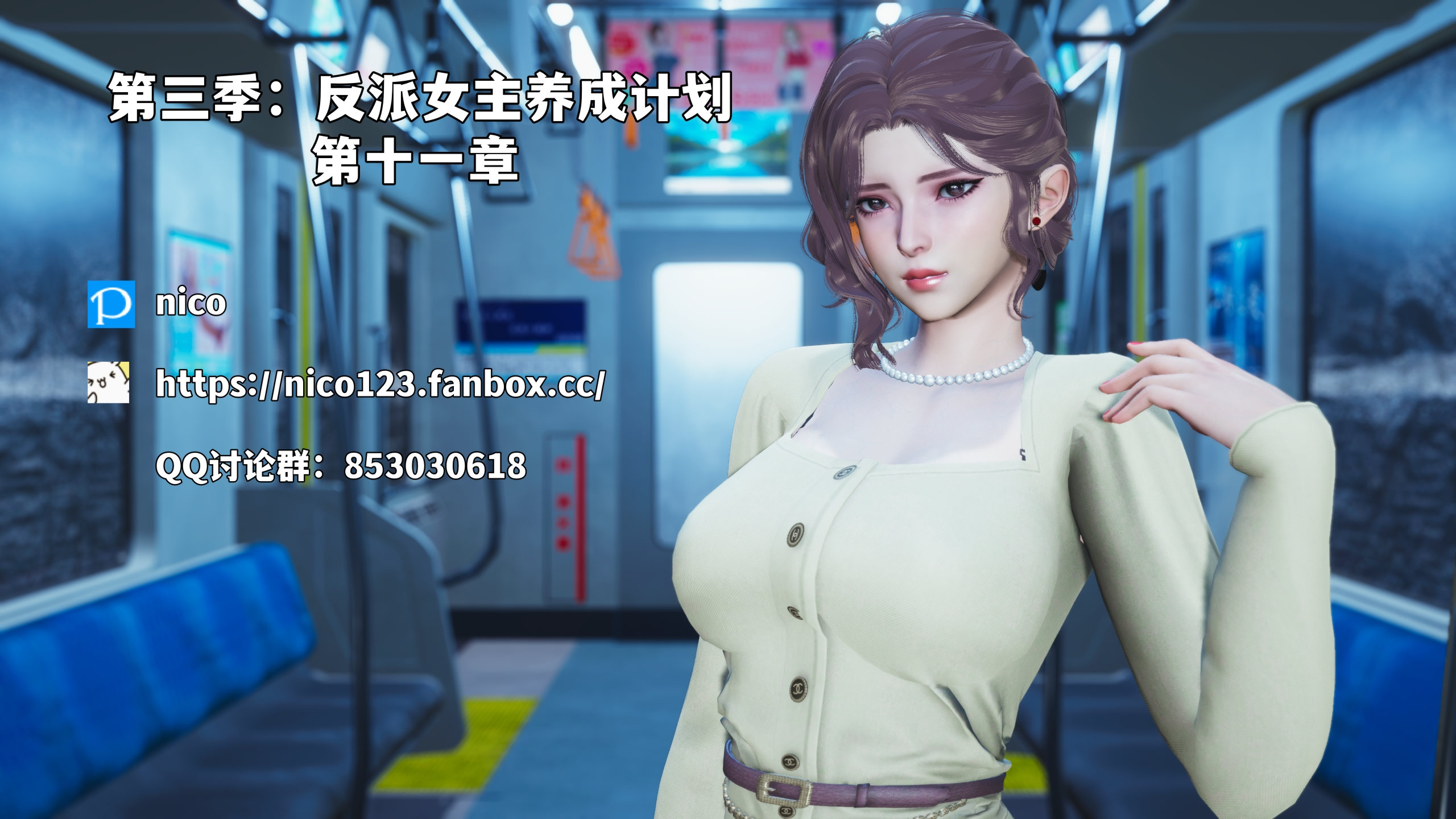 我成瞭大反派 第三季 韩漫无遮挡 - 阅读 第11章 1