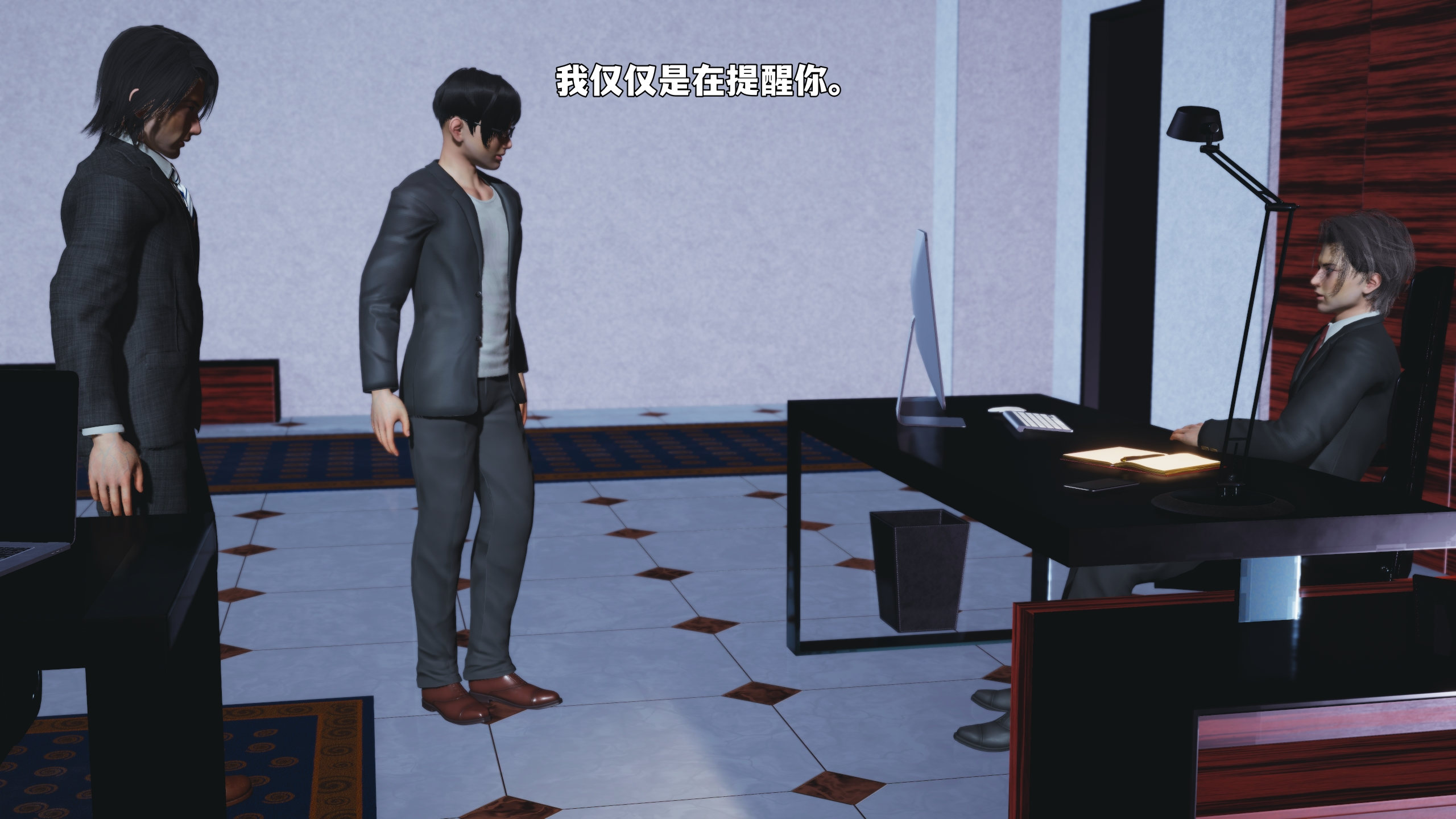 我成瞭大反派 第三季 韩漫无遮挡 - 阅读 第12章 5
