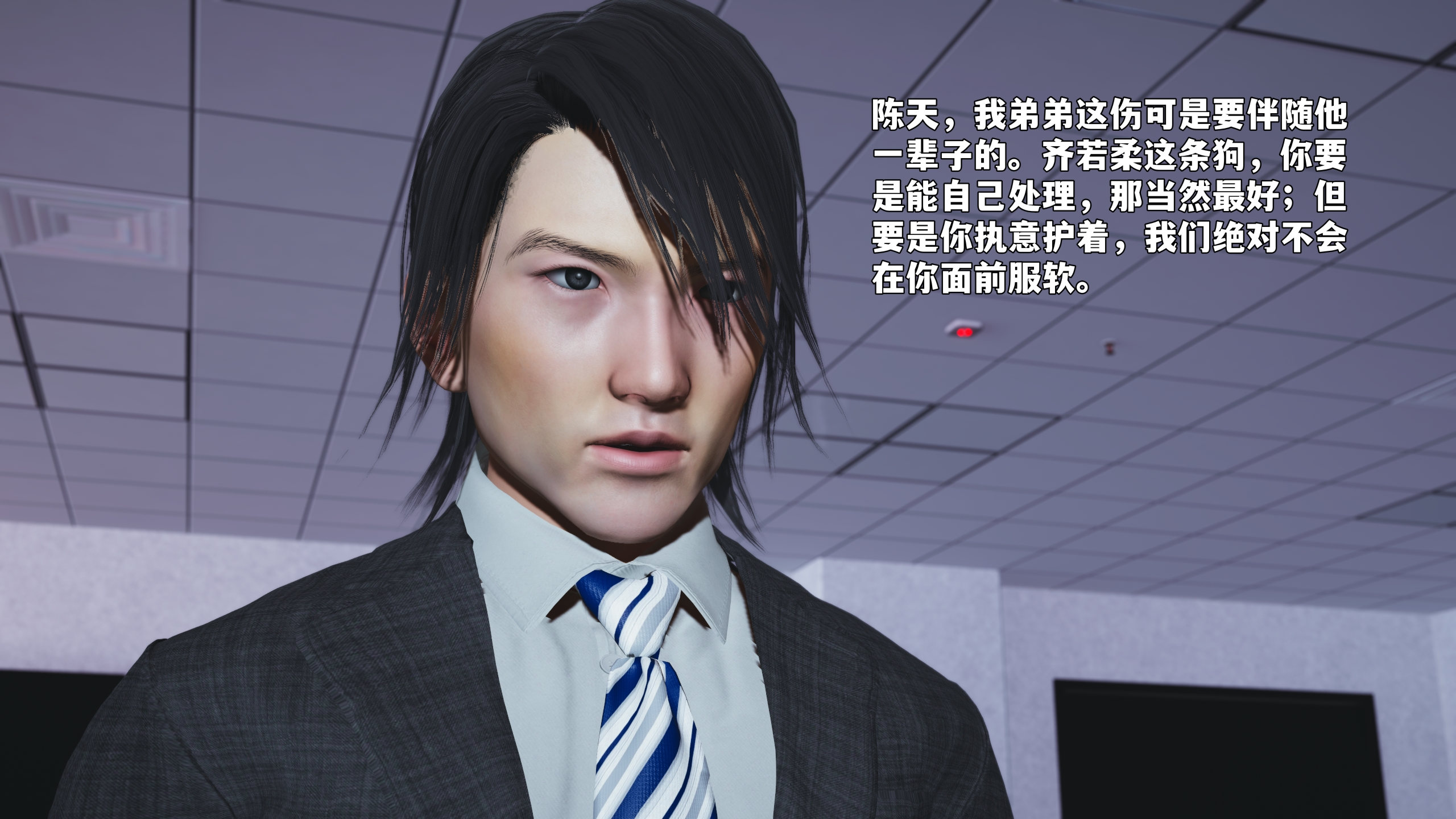 我成瞭大反派 第三季 韩漫无遮挡 - 阅读 第12章 7