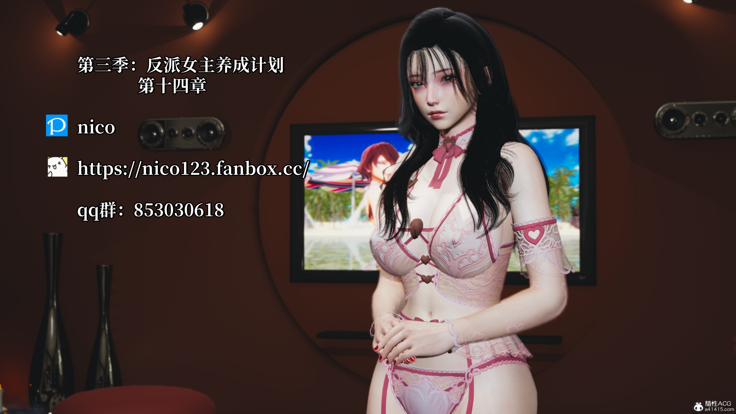 我成瞭大反派 第三季 韩漫无遮挡 - 阅读 第14章 1