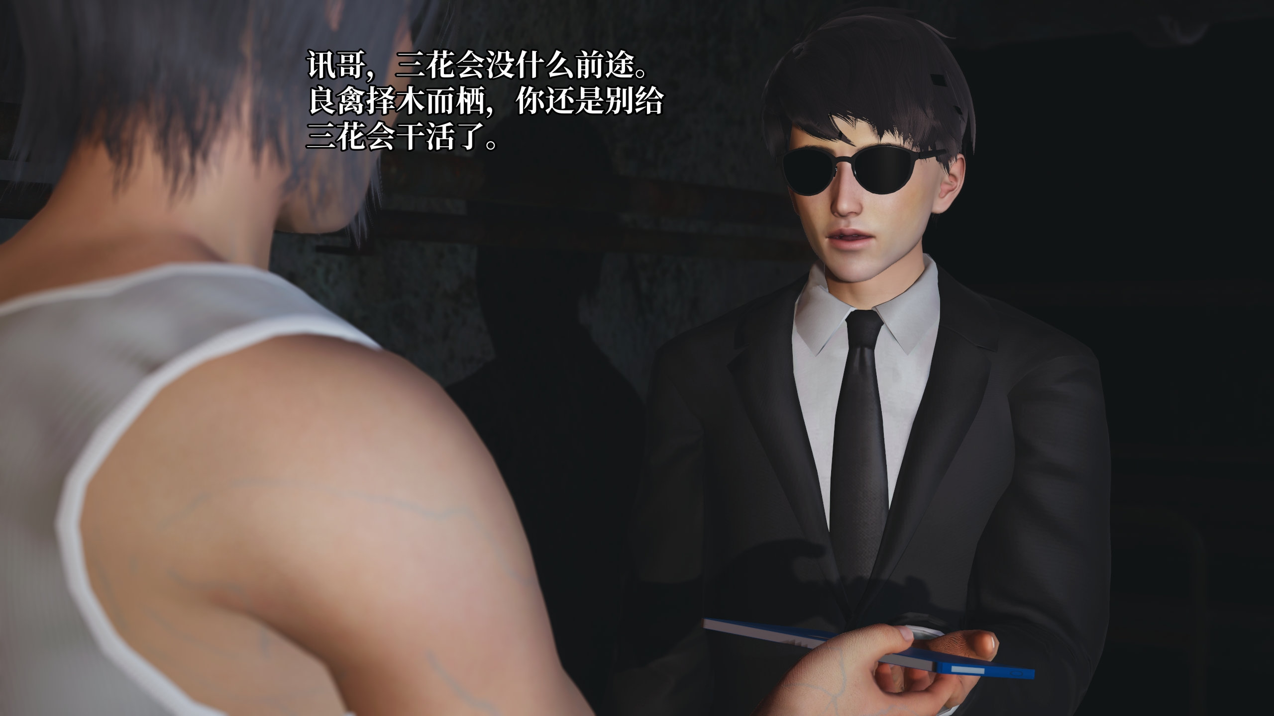 我成瞭大反派 第三季 韩漫无遮挡 - 阅读 第16章 8