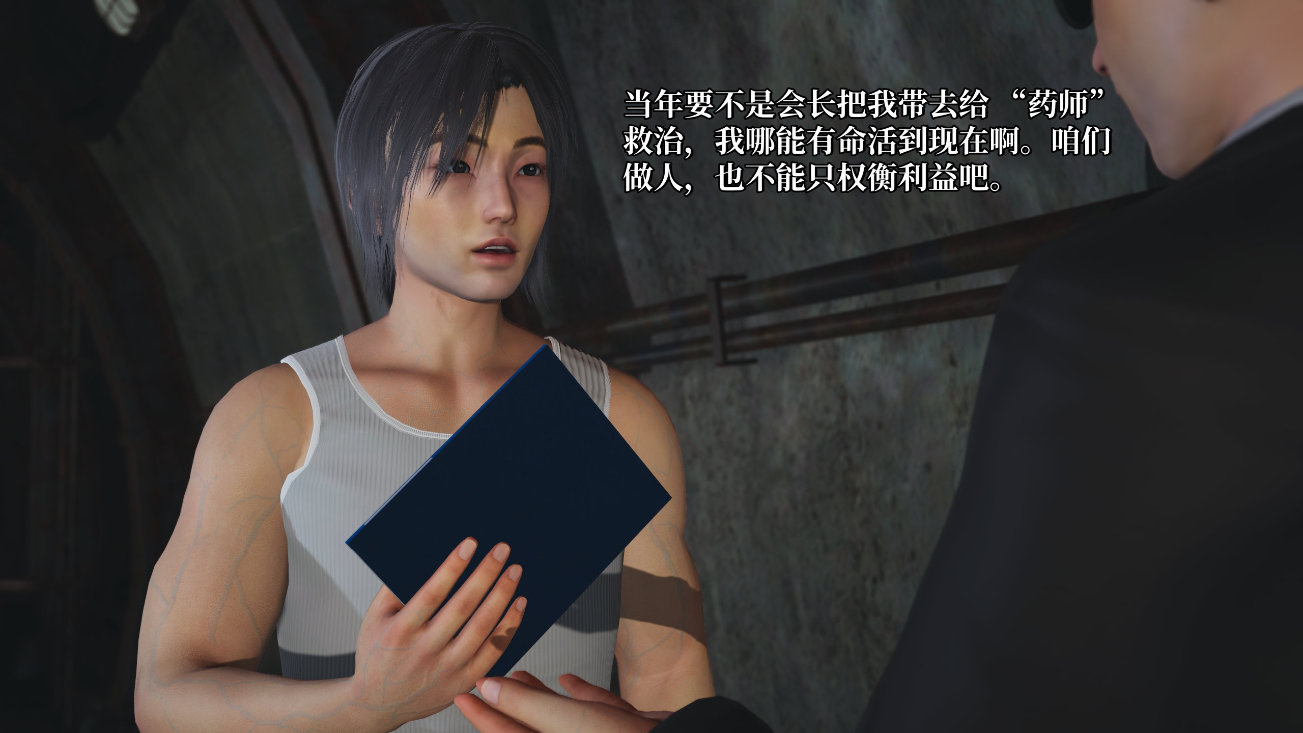 我成瞭大反派 第三季 韩漫无遮挡 - 阅读 第16章 9