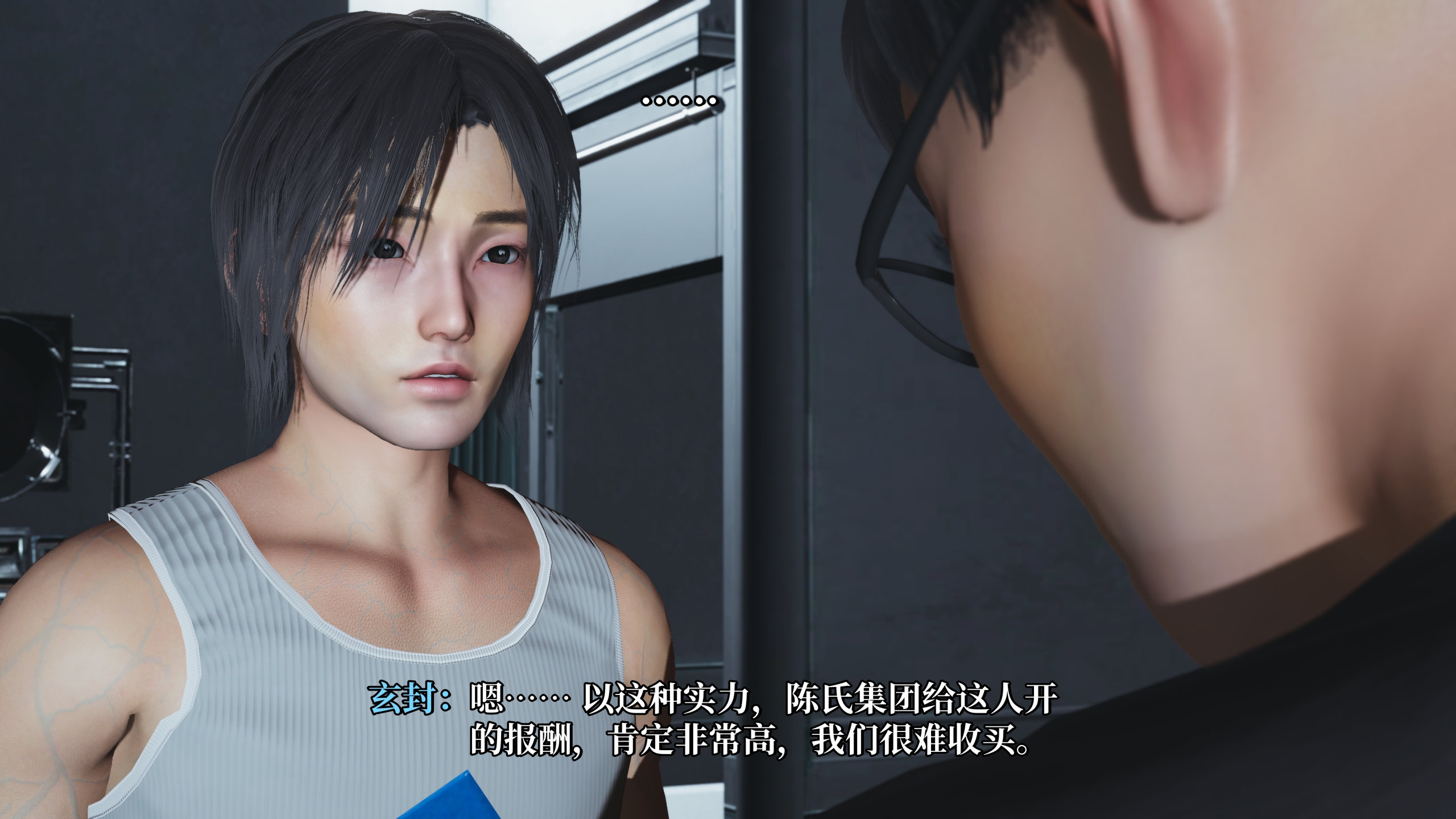 我成瞭大反派 第三季 韩漫无遮挡 - 阅读 第17章 7