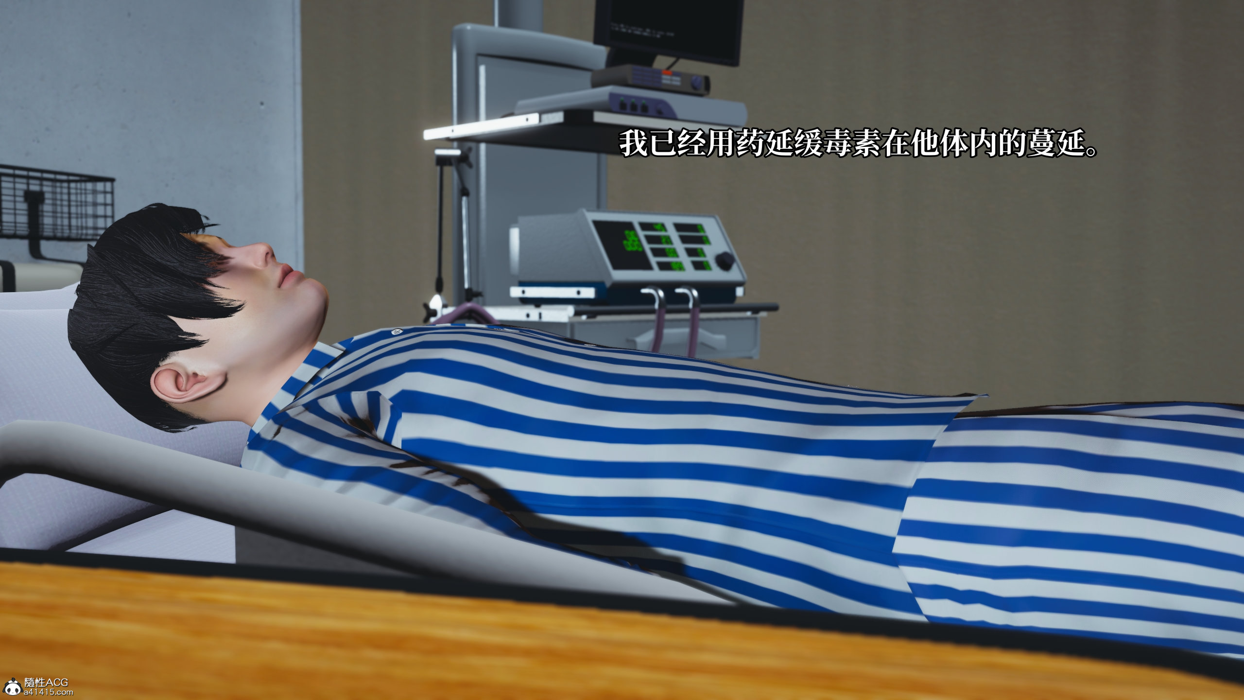 我成瞭大反派 第三季 韩漫无遮挡 - 阅读 第18章 2